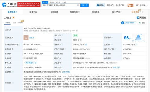 聚焦數(shù)據(jù)價(jià)值 淺析國(guó)家電投貴安數(shù)據(jù)中心增資背后的戰(zhàn)略新棋局