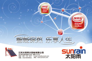 太陽雨廣告設(shè)計PSD素材與軟件開發(fā) 創(chuàng)意與技術(shù)的完美融合