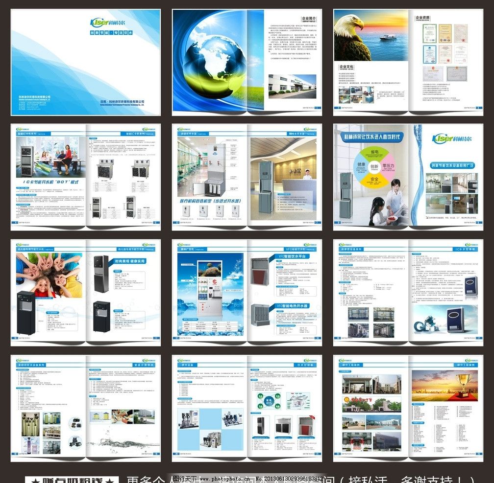 飲用水畫冊(cè)圖片軟件開(kāi)發(fā)——構(gòu)建品牌形象與營(yíng)銷新平臺(tái)