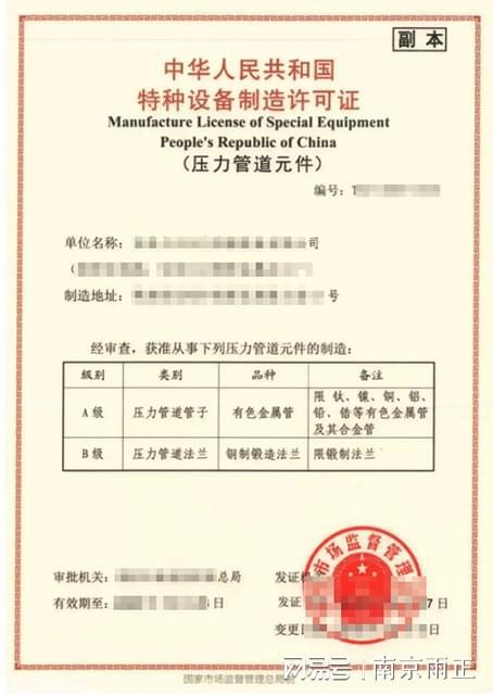 魯班杯全國首屆電梯安裝維修技能競賽在山東成功舉辦，助推特種設(shè)備制造業(yè)高質(zhì)量發(fā)展