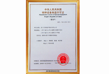 鍋爐制造許可證 特種設備制造的關鍵準入門檻與合規路徑