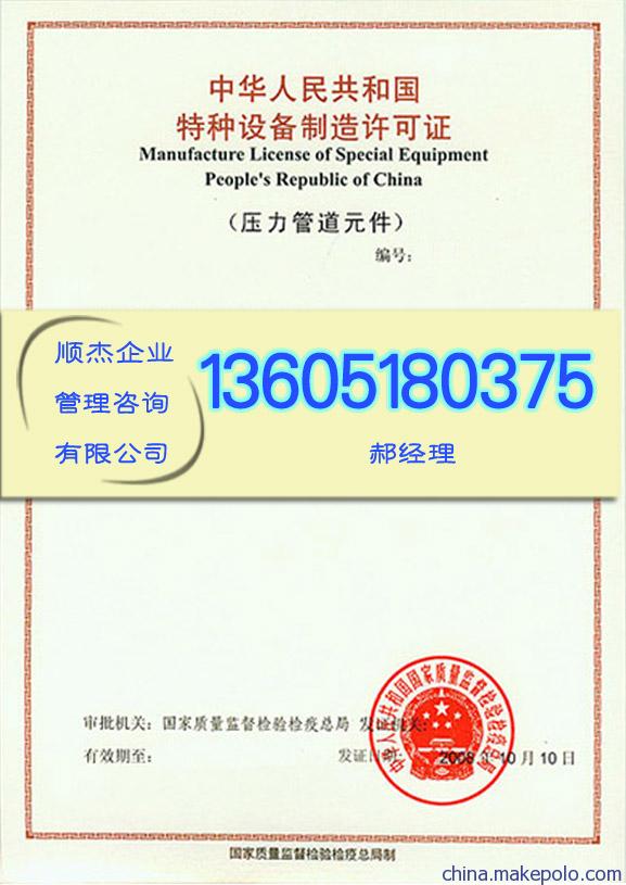 梧州市電動觀光車制造資質許可認證，請到順杰公司辦理特種設備制造認證