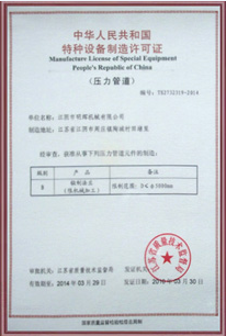 特種設備制造許可證到期前的自我聲明承諾換證機制解析